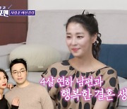 한고은 "♥신영수=신이 주신 선물, 생선살 발라주는 건 당연"[돌싱포맨]