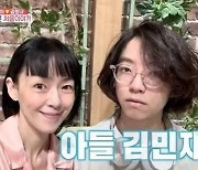 김윤아, 183cm 子 공개 '훈훈'…"♥김형규에 사기결혼 당해, 병원 동행無" (동상이몽2)[종합]