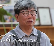 '육십춘기' 아내 "시댁에 월급 다 줬는데…남편은 노름에 외박" (결혼지옥)[종합]