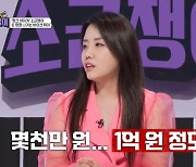 '핑크 홀릭' 무속인, 바이크에만 5000만원 FLEX…김경필 "핑크빛 아닌 카드빚 남아" (소금쟁이)