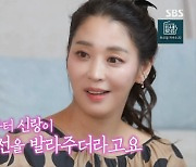 '결혼 9년 차' 한고은 "♥신영수, 생선 살 발라 숟가락에 얹어 줘" (돌싱포맨)