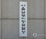 경제뉴스매체 사칭해 22억원 챙긴 리딩방 대표 등 2명 구속기소