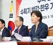 쌀·한우 가격 안정 대책 밝히는 송미령 농식품부 장관