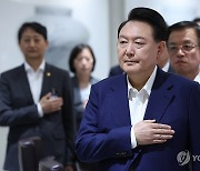 윤석열 대통령, 국무회의 국민의례