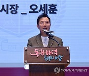 오세훈, 지구당 부활 추진 이틀 연속 포문…"정치개혁 퇴보"