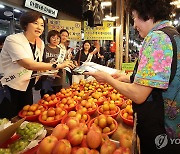 국립농산물품질관리원 추석 앞두고 원산지 표시 캠페인