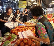 국립농산물품질관리원 추석 앞두고 원산지 표시 캠페인