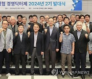 2024년 2기 경영닥터제 발대식