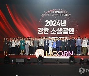 2024년 강한 소상공인 파이널 오디션