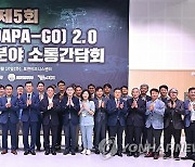 제5회 다파고 2.0 첨단드론분야 소통 간담회