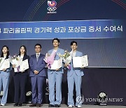 2024 파리올림픽 경기력 성과포상금 증서 수여식