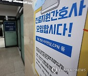 '진료지원 간호사 모임합시다!'