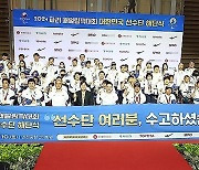 2024 파리 패럴림픽 대한민국 선수단 해단식 기념촬영