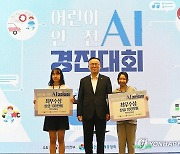 어린이 안전 AI 경진대회