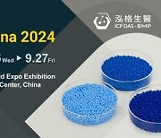 [PRNewswire] ICP DAS-BMP Reveals Advanced Engineering TPU at Medtec China 2024