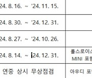 국토부, 14개 수입·제작사 전기차 무상 특별안전점검