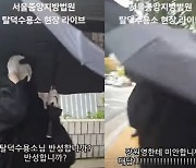 “장원영한테 미안합니까? 대답!”…탈덕수용소에 호통친 유튜버