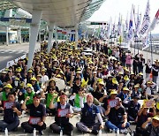 추석 연휴 혼란 면했다…인천공항 자회사 노조 “파업 철회”