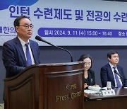 대한의학회장 "의제 제한 없는 여야의정 협의체 제안 환영"