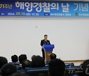 여수해경 제71주년 해양경찰의 날 기념식