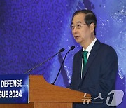 한덕수 국무총리, 2024 서울안보대화 개회사