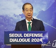 한덕수 국무총리, 2024 서울안보대화 개회사