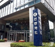 신한SOL트래블카드, 신용·체크 방식결제 선택 가능한 ‘스위치’ 기능 추가