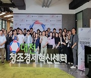 대전혁신센터, 2025년 예비창업자 ‘레디스타트업’ 킥오프 밋업 성료