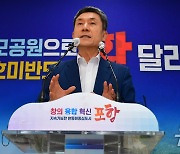 이강덕 시장 '명품 추모공원 기대해 달라'