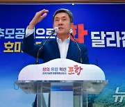 이강덕 시장 '전국 최고의 추모공원 만들겠다'