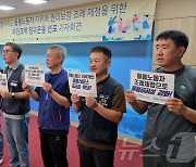 '제주 돌봄노동자 지위·권리 보장' 주민조례청구 서명운동 시작