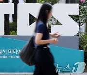 TBS, 오늘부터 민영화···서울시지원 없이 독립