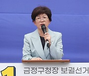 부산 금정구청장 보궐선거 출마 선언하는 김경지 민주당 후보