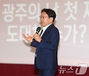 강기정 광주시장 정례조회...'추석 밥상에 오를 이야기'