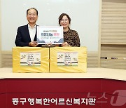 철도공단 추석 맞아 지역사회에 온기 전달…17개 복지기관 방문