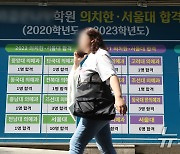 주요대학 의대 수시 경쟁률 높아졌다…서울대 13.56대 1·고려대 30.55대 1