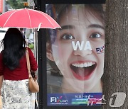 홍천 호우주의보 발효, 강릉 호우주의보 해제