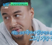 '주급 3억' 제시 린가드, 한국 온 진짜 이유…"인정받기 위해"