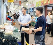 김완섭 장관, 추석 명절 맞아 전통시장 방문