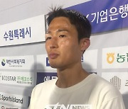 '영구 제명 징계' 손준호 눈물의 기자회견, "가족으로 협박해 인정하라고 강요...거짓 자백"