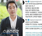 '성범죄자' 고영욱, 유튜브 막히자 SNS 폭주..전성기 회상 [SC이슈]