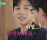 '굿파트너' 지승현 "♥아내, 불륜남 연기 반응? 행인 축하에 살아보라고" ('유퀴즈'