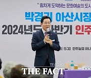 박경귀 시장 "변화의 중심 인주, 인주 미래에 아산의 미래가 있다" 