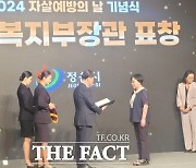 정읍시, 자살예방 우수기관 선정…보건복지부 장관 표창