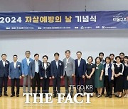 대구시, 자살예방의 날 기념 '생명존중문화 확산' 추진