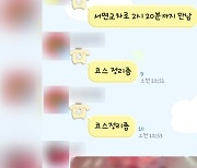 '육아 소통방' 알고 보니 폭주족 채팅방...26명 적발