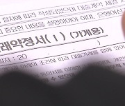 [경제PICK] 8월 은행권 주담대 8.2조 '쑥'..."역대 최대"