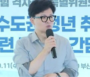 [뉴스NIGHT] 여야의정 협의체 '난항'...의료계 조건 없는 참여 가능할까