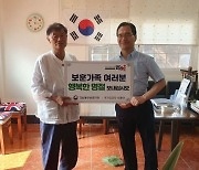 국가유공자 신용태 씨, 보훈가족 위해 위문품 후원