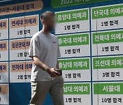 의대 수시 접수 사흘 만에… 지원자, 모집인원 11배 몰려